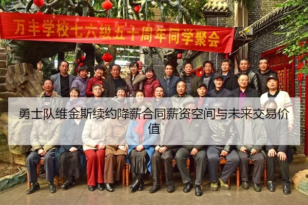 yong-shi-dui-wei-jin-si-xu-yue-jiang-xin-he-tong-xin-zi-kong-jian-yu-wei-lai-jiao-yi-jia-zhi-3-402.jpg